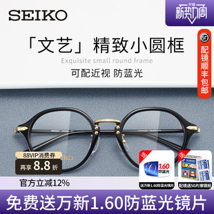精工H03093超轻近视眼镜框女款 文艺复古圆框镜架配镜眼睛防蓝光