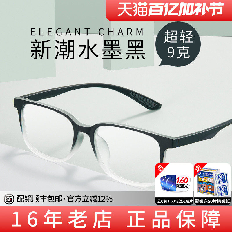 久森超轻TR90眼镜框男方框渐变色可配近视眼镜架女士潮款网红7797