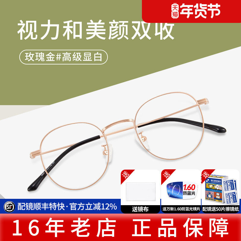 久森防蓝光圆框可配近视眼镜女小框复古文艺护眼睛男款有度数8920,ZIPPO/瑞士军刀/眼镜,眼镜架,淘宝优惠券,粉丝福利购,淘宝优惠卷