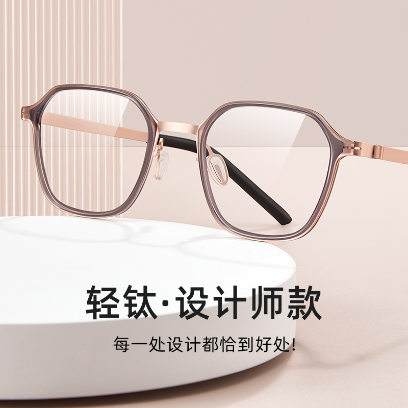 久森国潮眼镜复古近视眼镜女款可配男士超轻钛框架设计师款U2624