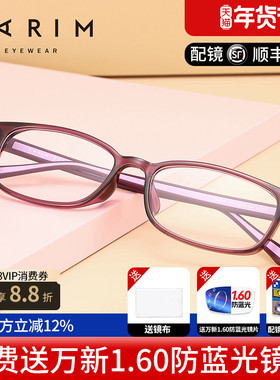 派丽蒙眼镜框近视女素颜方框黑框大脸圆脸眼睛框镜架男84018