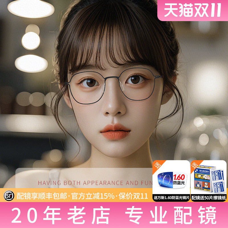 超轻钛材小框眼镜架可配度数