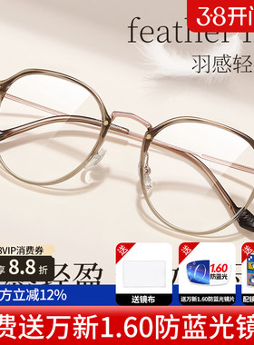 久森专业网上配冷茶色近视眼镜框女款钛架防蓝光镜片超轻60652D