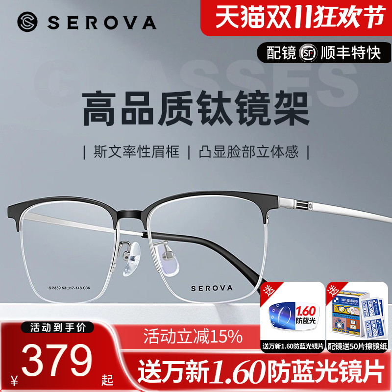 施洛华男女适用可防蓝光