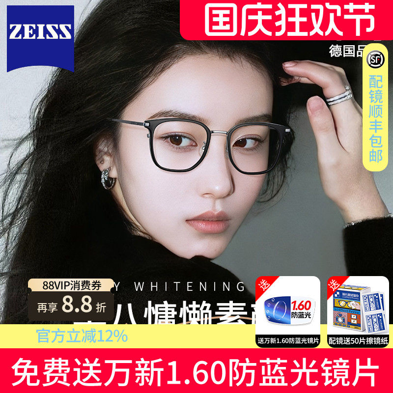 蔡司旗下视特耐镜片配时尚眼镜框
