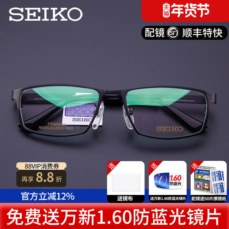 精工眼镜架男士商务全框轻超轻纯钛框架近视大框镜框HC1009