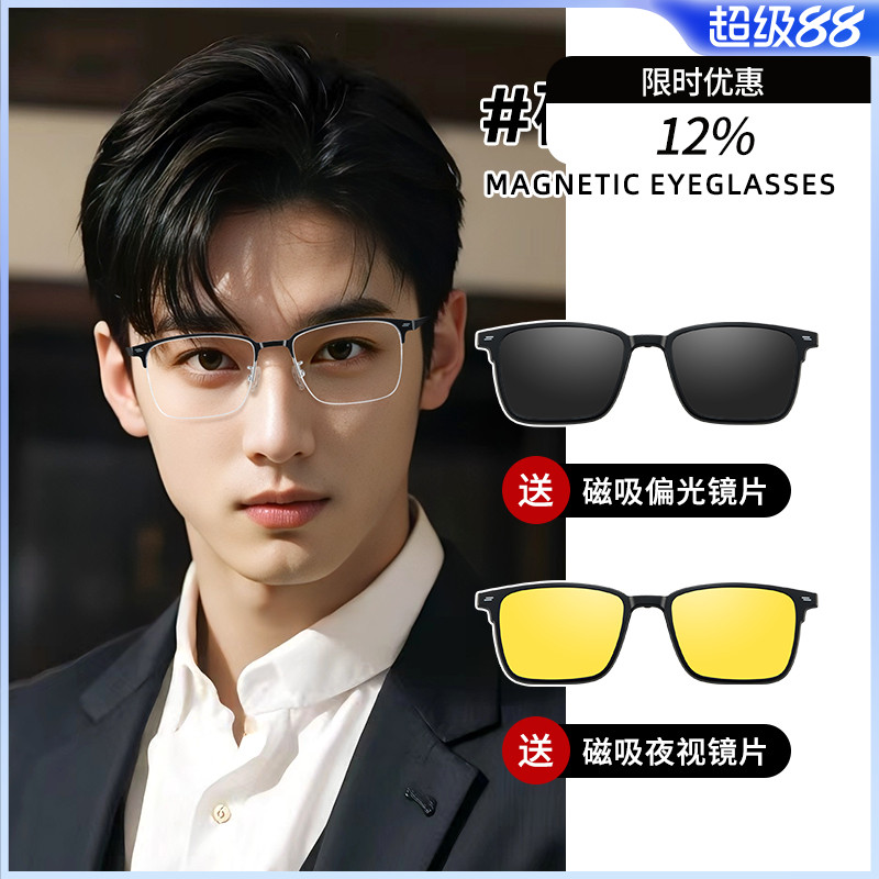 蔡司镜片男女款眼镜近视套镜眉线