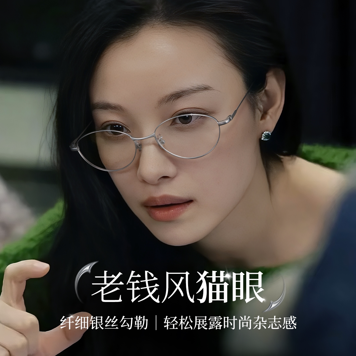 久森复古老钱风眼镜框近视女度数可配超轻高智感椭圆眼镜架90381