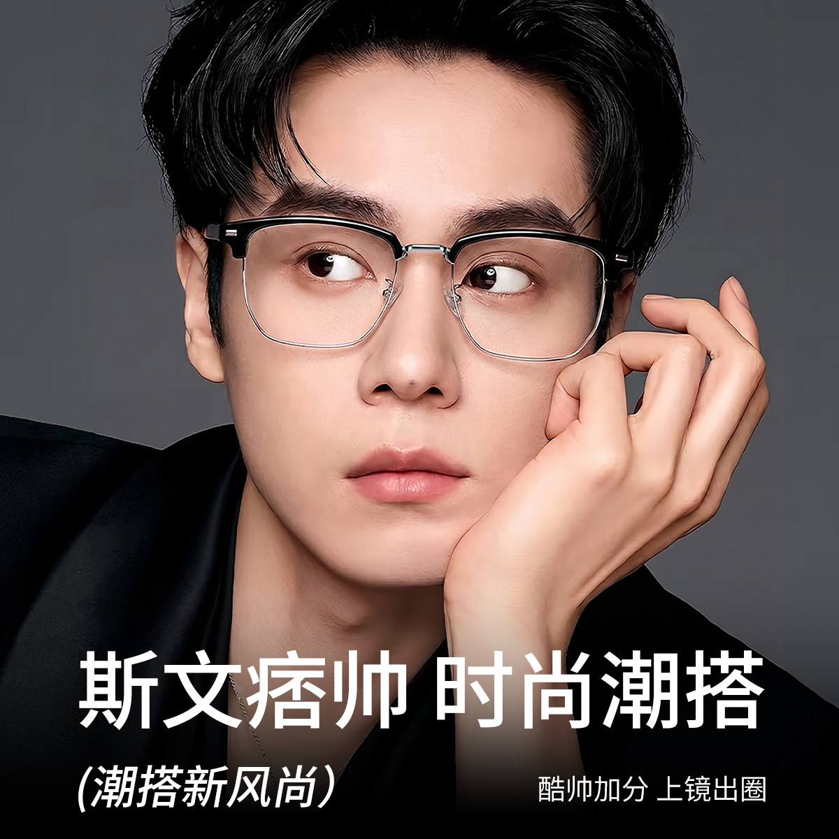 设计师款钛可配近视多边眼镜架