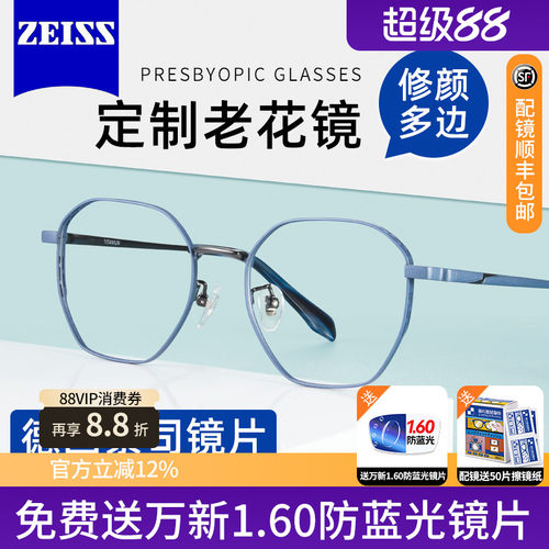 蔡司镜片老花镜防蓝光抗疲劳正品