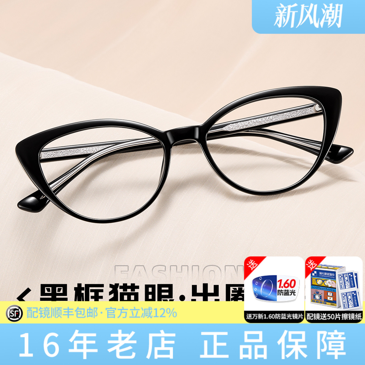 复古猫眼镜架可防蓝光可配近视
