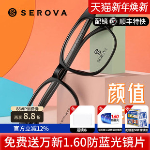 施洛华眼镜框男板材黑框眼镜架可配防蓝光变色近视镜片女 SF1025