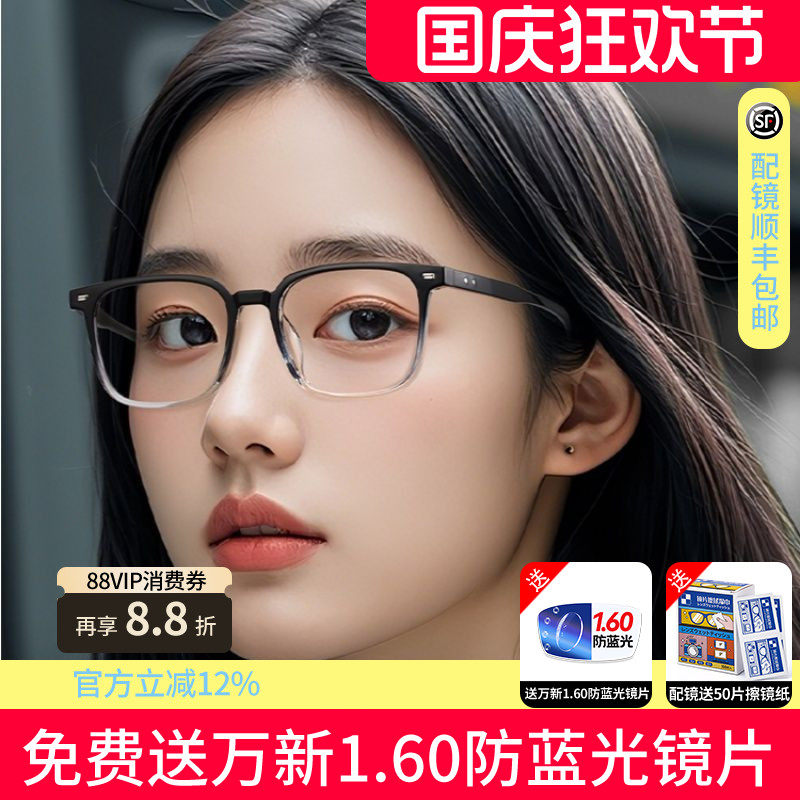凯米镜片配渐变色眼镜近视女可配度数超轻方圆脸素颜神器眼镜框J