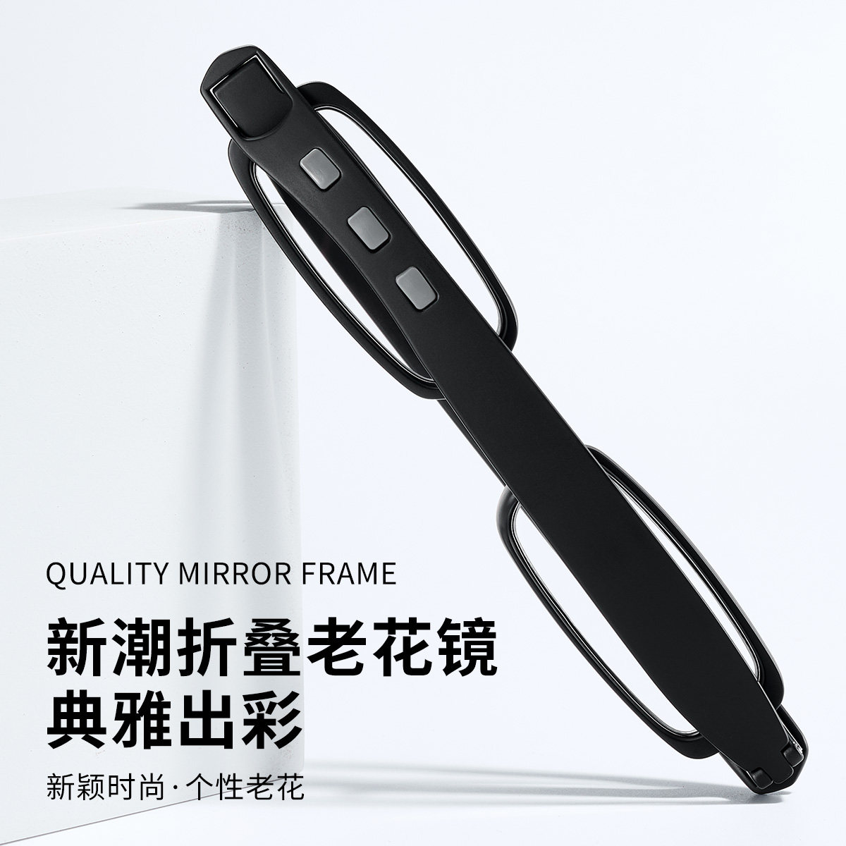 折叠360°旋转防蓝光高清老花镜