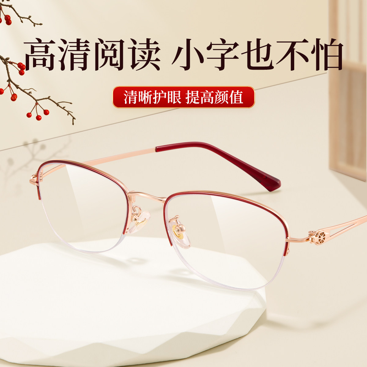 抗疲劳防蓝光老花镜中老年人女款