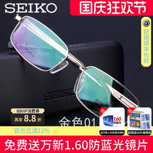 精工全框超轻纯钛男士商务