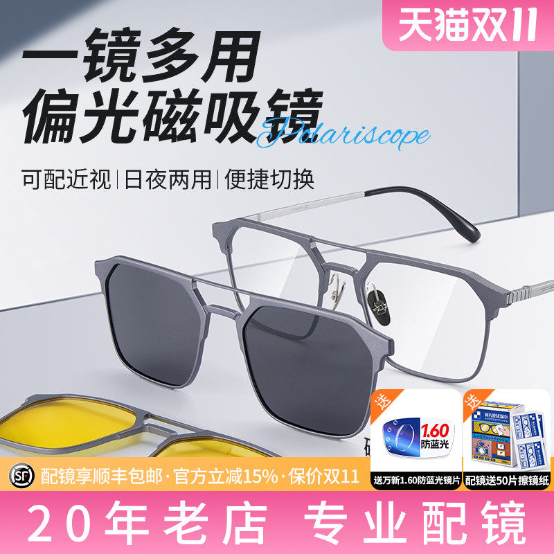 久森男超轻飞行员双梁磁吸太阳镜