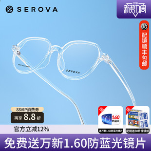 明星同款施洛华眼镜框透明超轻几何男女士黑框架复古眼睛 SF617