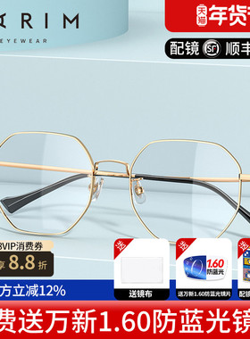 派丽蒙眼镜女可配近视韩版潮钛架镜框时尚大脸圆脸显瘦超轻85003