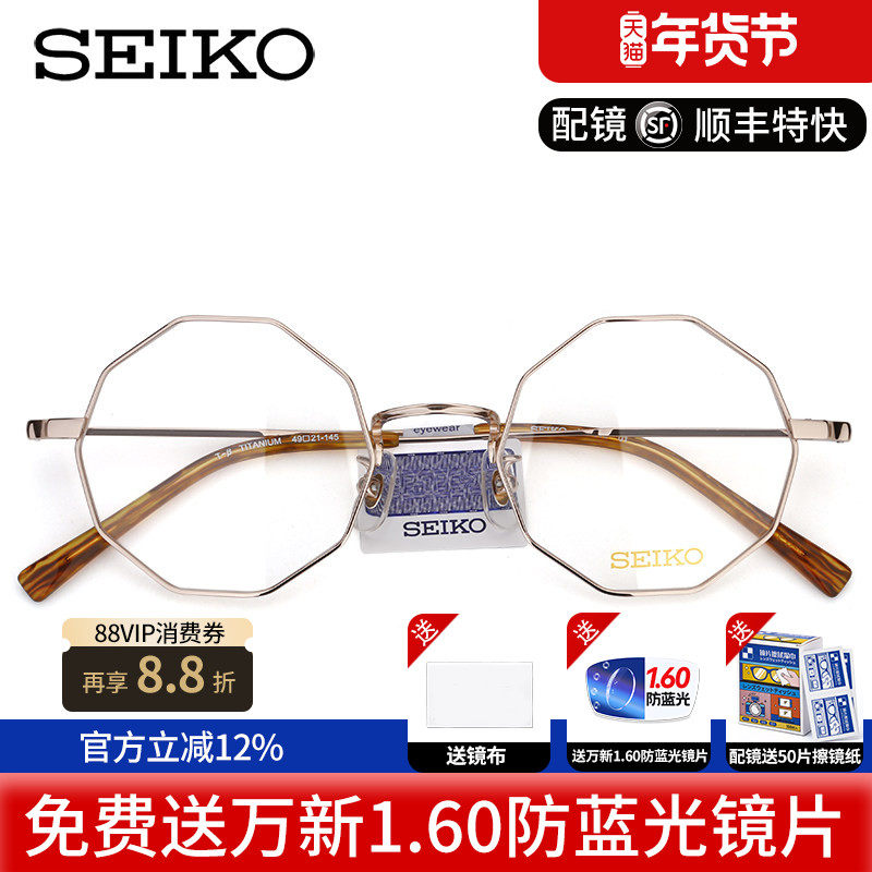 精工超轻纯钛眼镜框不规则几何多边形近视眼镜架小脸男女款H03095