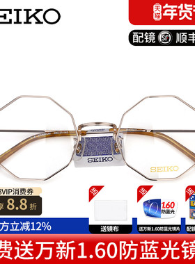 精工超轻纯钛眼镜框不规则几何多边形近视眼镜架小脸男女款H03095