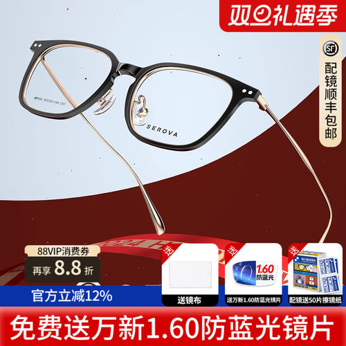 明星同款近视眼镜框施洛华