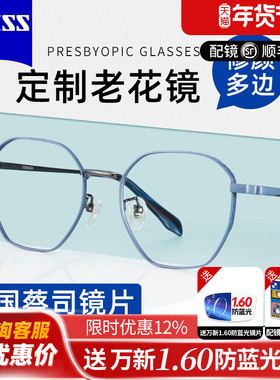 蔡司镜片老花镜JS031防蓝光抗疲劳高端正品年轻多边形框钛材超轻S