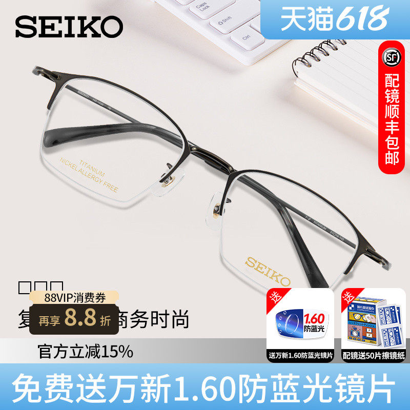 精工纯钛眼镜框男女商务超轻钛材方形眼睛架半框近视HC1036