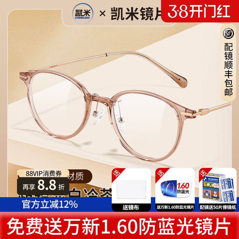 凯米双非超薄镜片小红书冷茶色韩系修颜镜框眼镜框可配高度数轻L