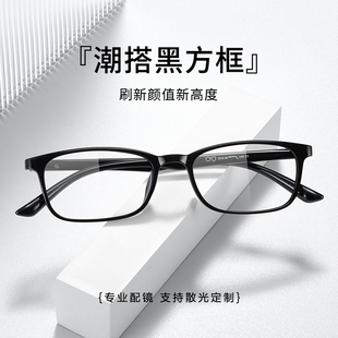 久森高度近视显薄超轻TR90镜框全框休闲超韧眼镜框小脸舒适6063