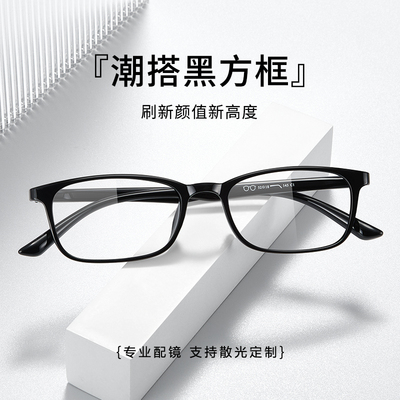 经典方框可配防蓝光镜片
