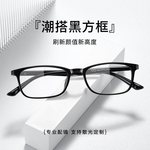 经典方框可配防蓝光镜片
