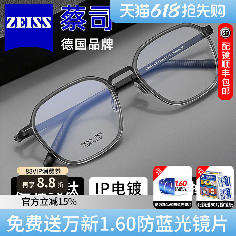 蔡司镜片超轻纯钛镜架复古文艺圆框设计师款配防蓝光防辐射近视 M