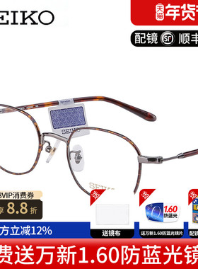 精工文艺复古椭圆超轻纯钛近视眼镜架 男女小脸眼镜眼镜框H03092