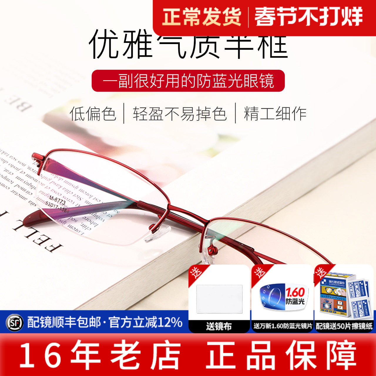 久森超轻近视眼镜女半框眼镜框配有度数防蓝光辐射保护眼睛M8773