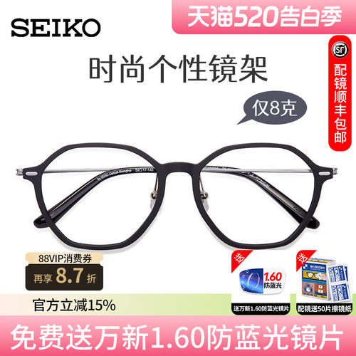 精工时尚男女通用全框文艺眼镜架