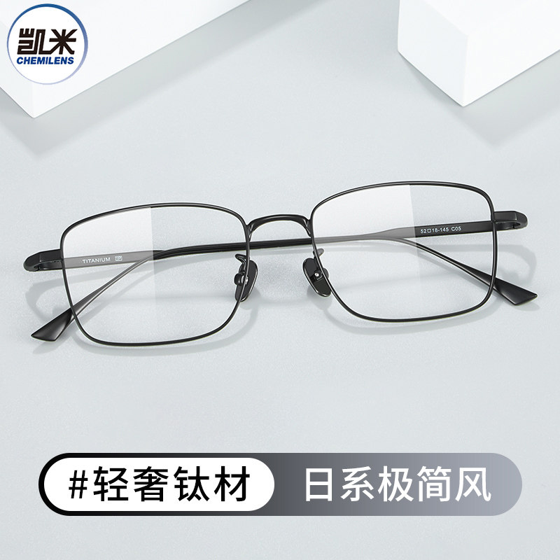 久森眼镜框商务方形男款眼镜架钛材超轻眼镜彰显气质配防蓝光镜片