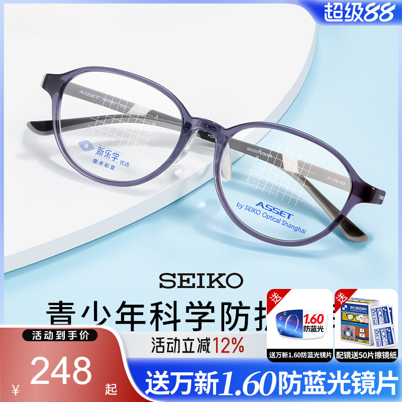青少年TR90眼镜男女同款