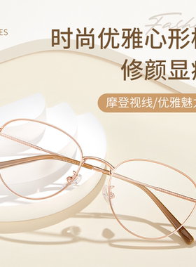 久森美式纯钛复古猫眼眼镜框女款茶金高级感方圆脸近视度数90280