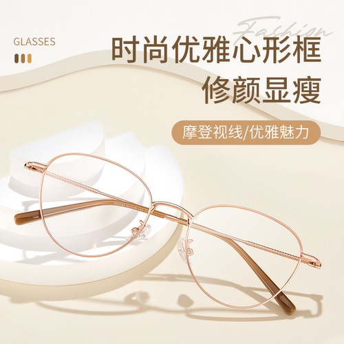 纯钛复古猫眼眼镜框女款高级感