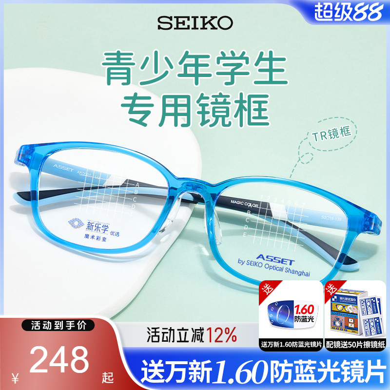 精工儿童眼镜框TR90超轻