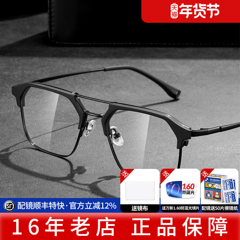 久森防蓝光眼镜框架男款潮全框双梁黑武士近视可配网上配镜68087
