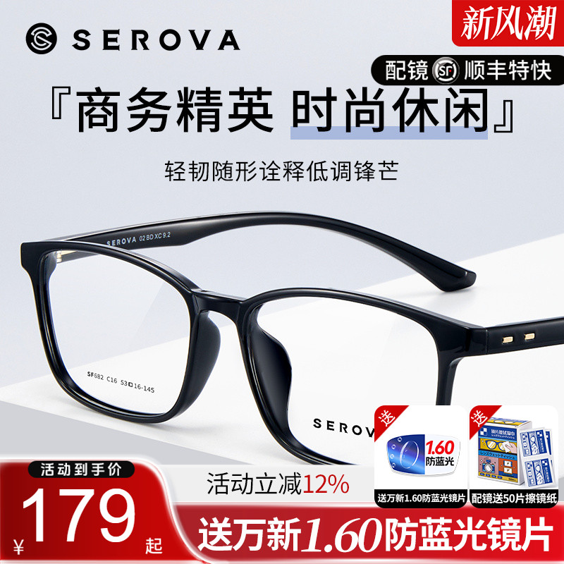 施洛华男女TR明星同款轻盈