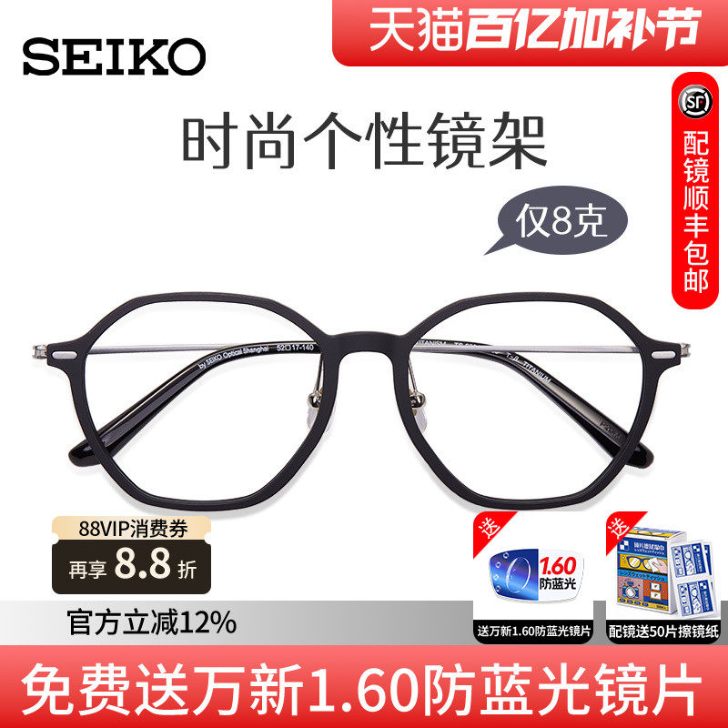 精工眼镜框男女超轻钛材时尚复古潮流中性全框文艺眼镜架 TS6301