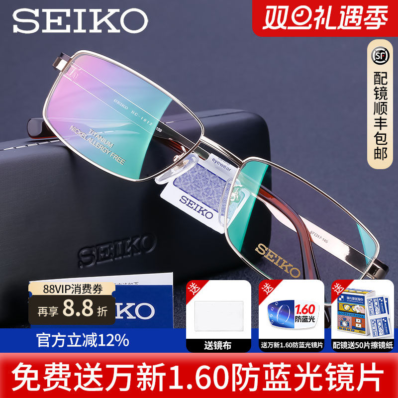 精工眼镜架男款大脸大框全框纯钛休闲时尚近视眼镜框眼镜框hc1012