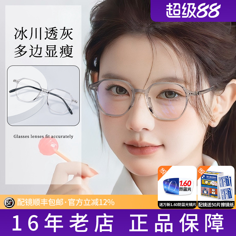 久森超轻TR90透明灰色近视眼镜框镜架女款可配镜片方框眼睛9907
