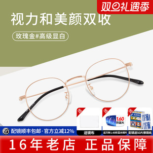 久森防蓝光圆框可配近视眼镜女小框复古文艺护眼睛男款 有度数8920