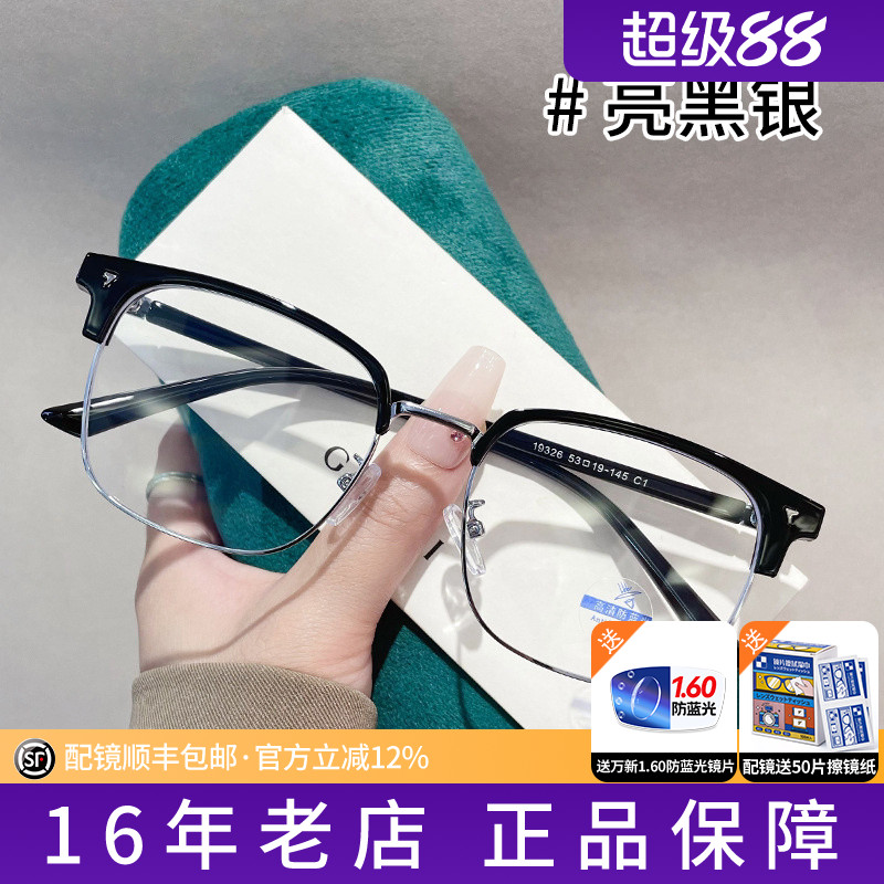 久森眼镜架复古时尚潮流眉线框男女可配防蓝光近视眼镜镜片19326