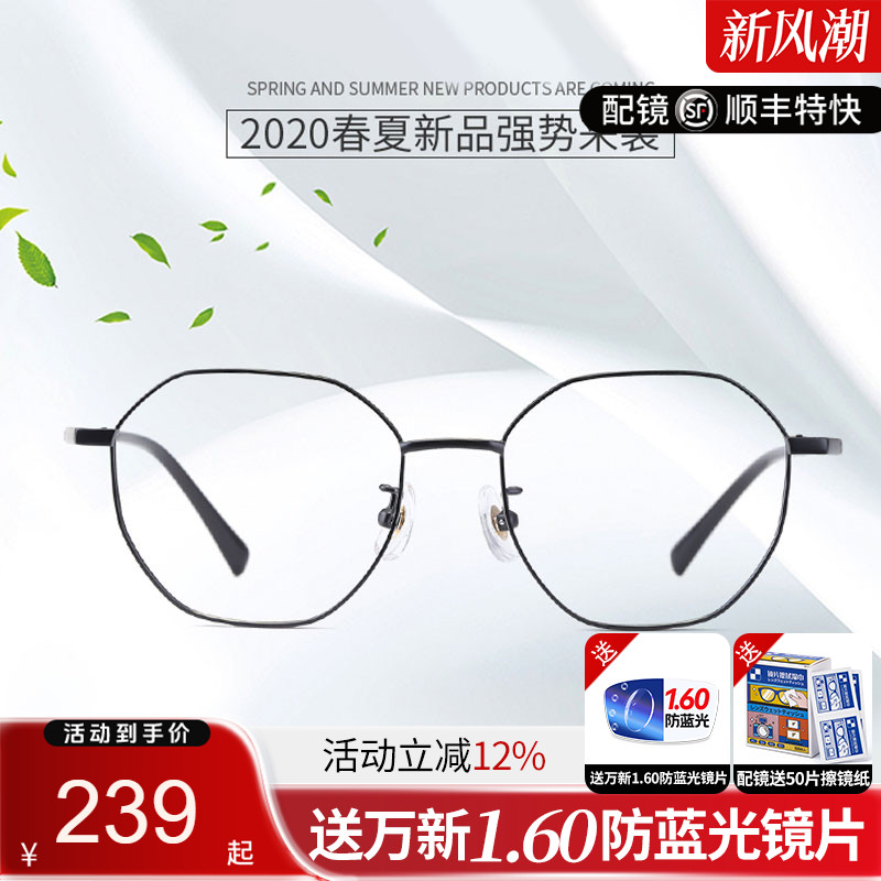 施洛华显瘦眼睛框SL705眼镜