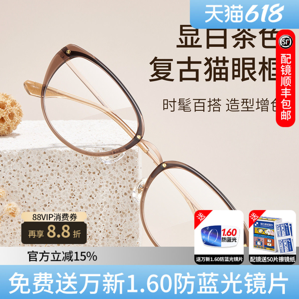 久森复古猫眼茶色眼镜框女显白素颜神器可配度数防蓝光大框TI0149